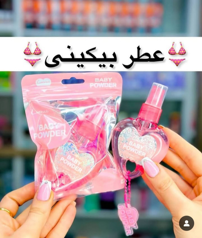 عطر بیکینی بسیار خوشبو رایحه بی بی و بوی کمی گل اصلی بدون الکل و ضرر
