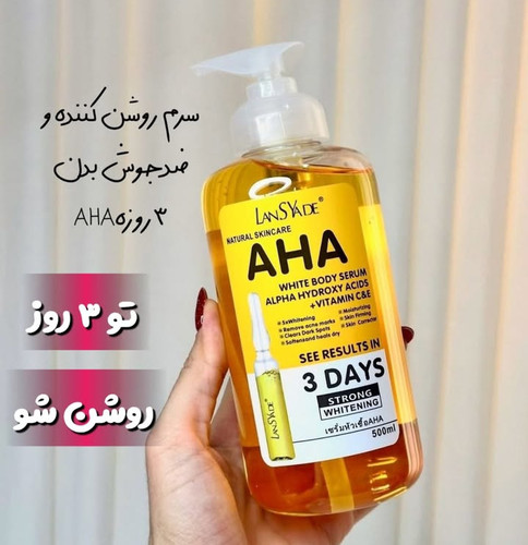 روشن کننده کل بدن در سه روز