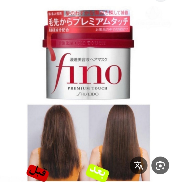 ماسک مو فینو ژاپنی اصلی اورجینال 💯