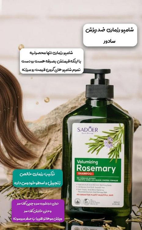 ضد ریزش و رویش مجدد موهای شما