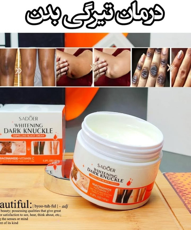 روشن کننده درمانی و دایمی پوست اصلی