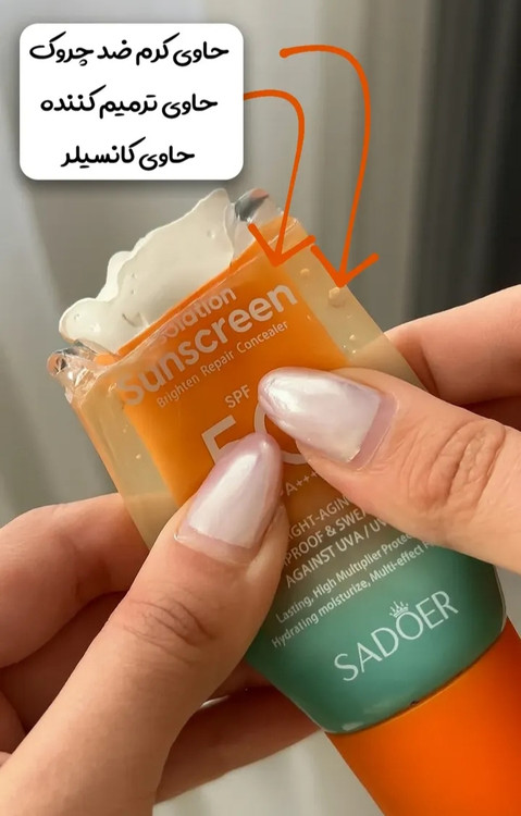 ترمیم کننده و روشن کننده