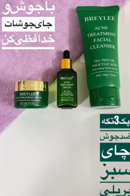 پک ضد جوش و جای جوش اصلی اورجینال بریلی