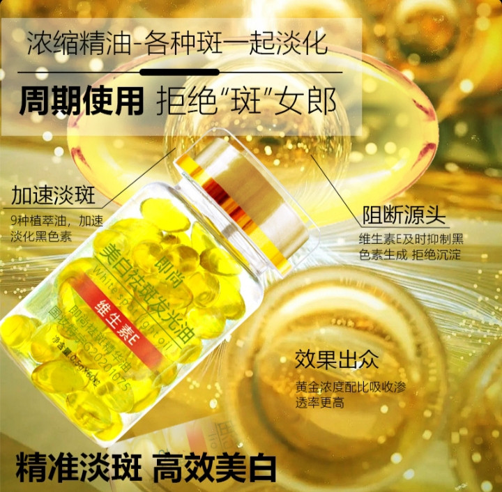 کپسول ویتامین E جیشانگ | ضد چروک و روشنکننده پوست – بسته ۶۰ عددی