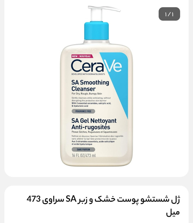 شوینده پوست خشک و وزیر کم آب اصلی