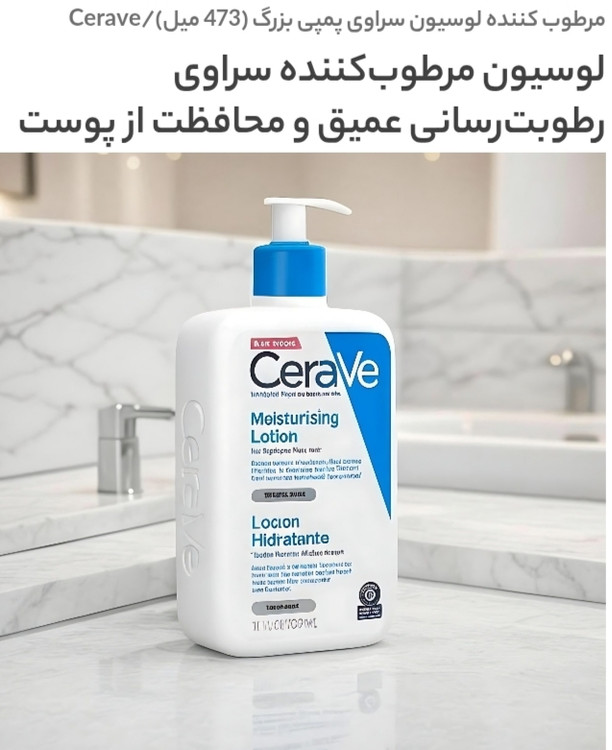 با فرمولاسیون غنی و هیالورونیک اسید و مرطوبکننده اصلی