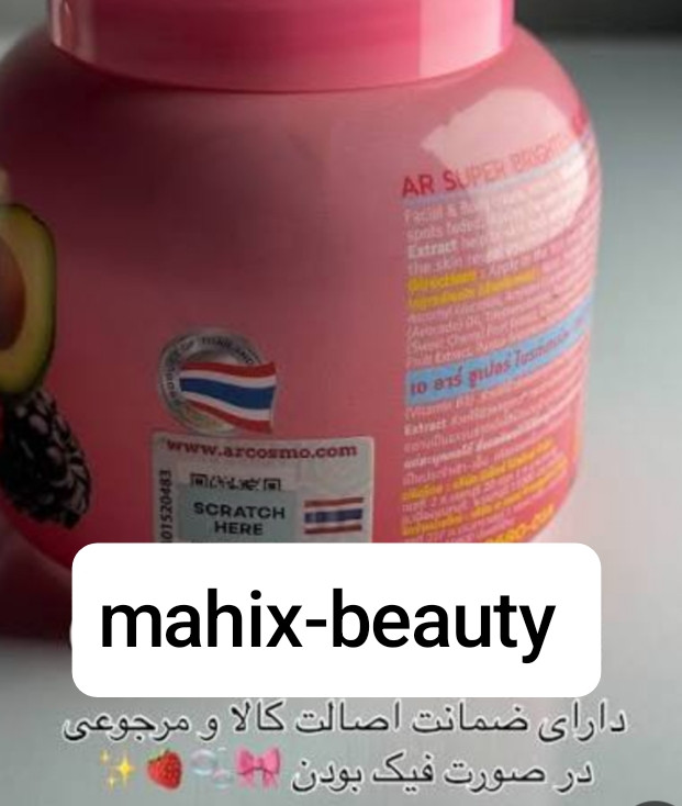 کرم سوپر گلوتاتیون میوه ای تایلندی اصل 💯