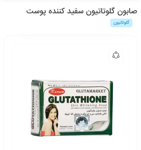 سفید کننده پوست اصلی اورجینال