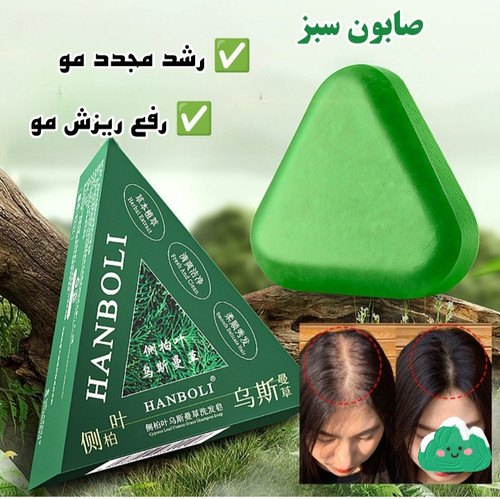 صابون ضد ریزش مو مناسب مصرف روزانه