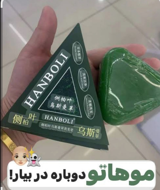 عصاره چند گیاه نایاب چینی