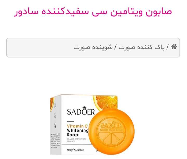 روشن کننده و سفید کننده بهبود تیرگی و لک های پوستی