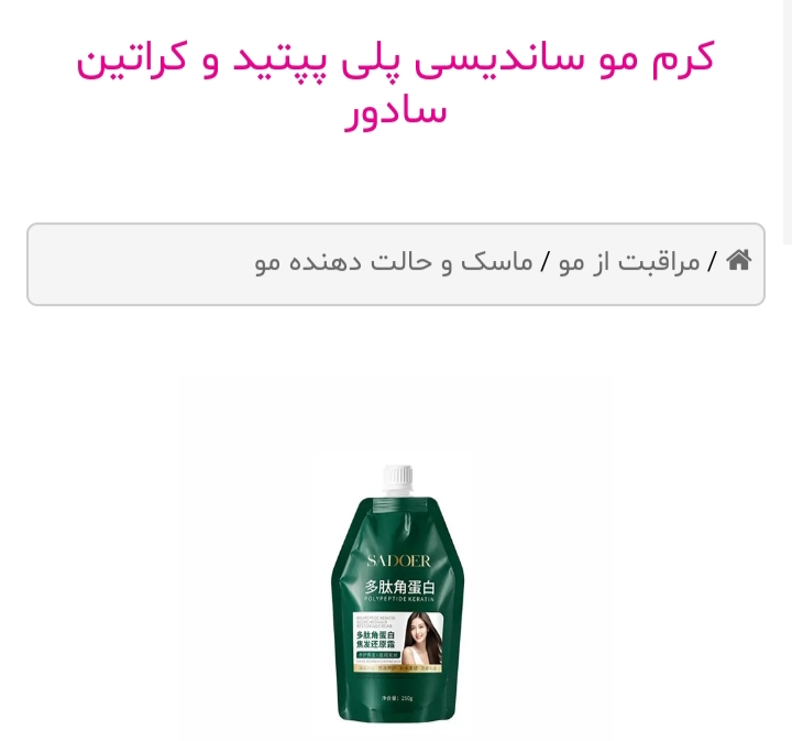غنی شده با پلی پپتید و کراتین نرم کننده و درخشان کننده موها کمک به ترمیم ساقه موها