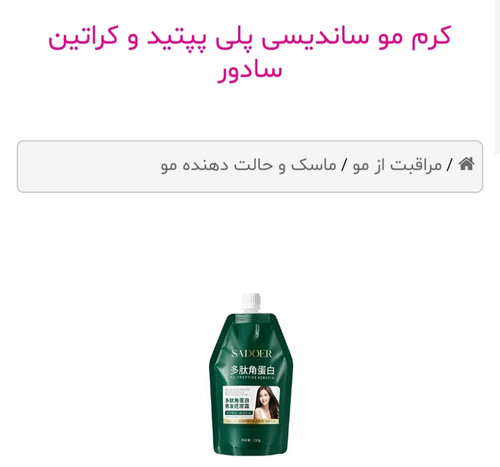 غنی شده با پلی پپتید و کراتین نرم کننده و درخشان کننده موها کمک به ترمیم ساقه موها