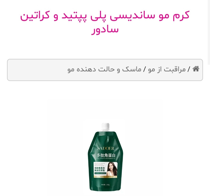 غنی شده با پلی پپتید و کراتین نرم کننده و درخشان کننده موها کمک به ترمیم ساقه موها