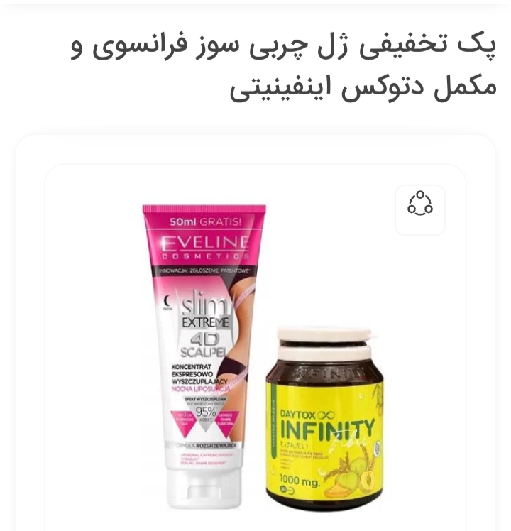 پک لاغری گیاهی فرانسوی اصلی