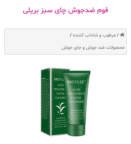 درمان جوش صورت و آکنه به مرور زمان پاکسازی عمیق منافذ باز پوست