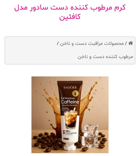 رفع تیرگی پوست دست رفع خشکی و بی آبی پوست