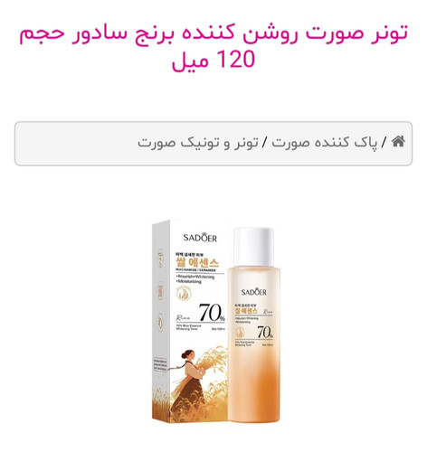 پاکسازی عمقی منافذ از آلودگی و چربی اضافی کنترل کننده چربی پوست افزایش نرمی و لطافت پوست