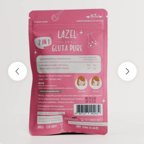 قرص گلوتا لزل