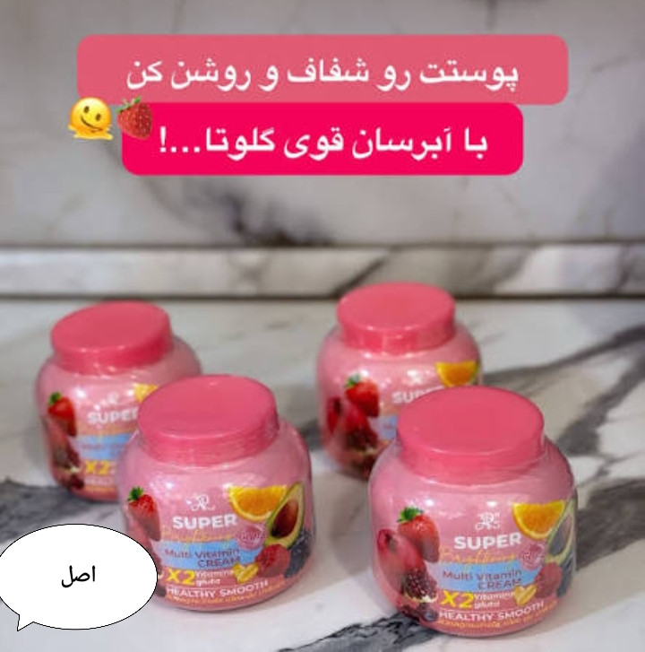 کرم گلوتاتیون میوهای تایلندی اصل 💯