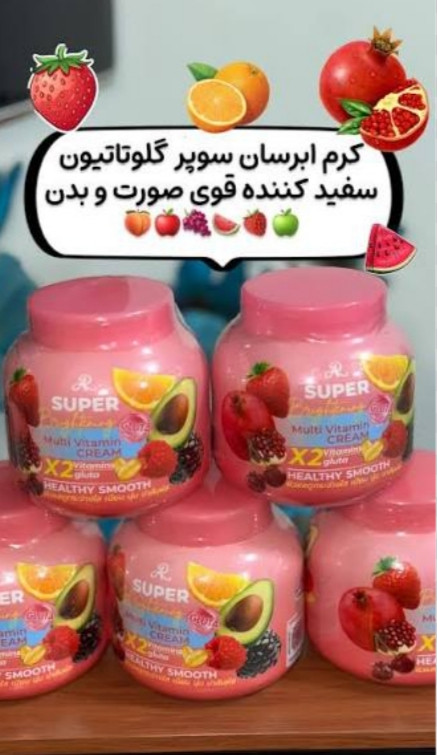 کرم گلوتاتیون میوهای تایلندی اصل 💯