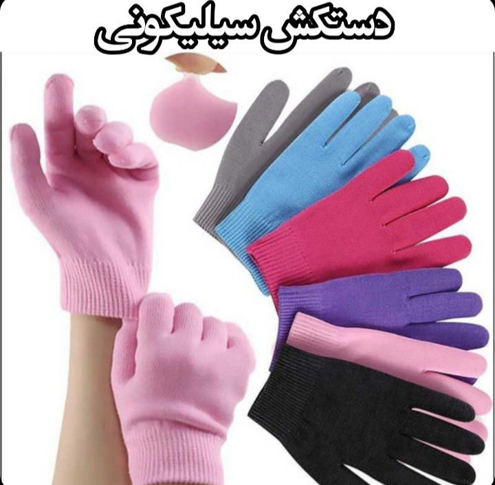دستکش سیلیکونی