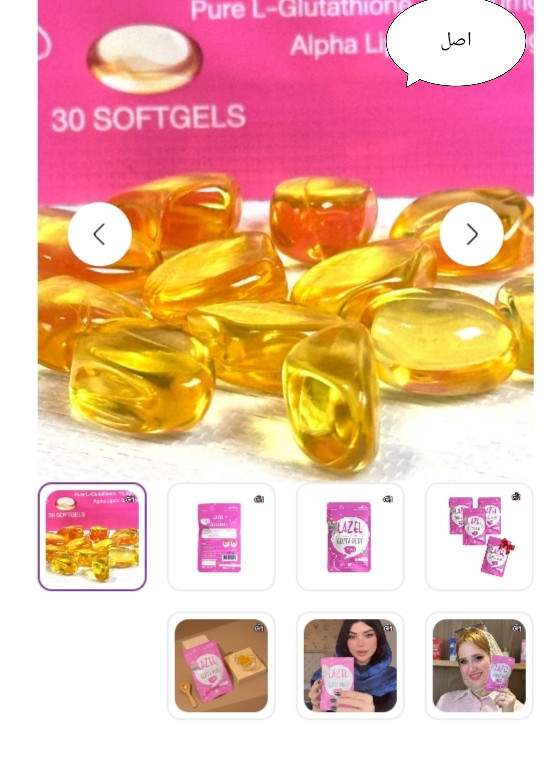 پک تخفیفی سفید کننده 1+3 لزل
