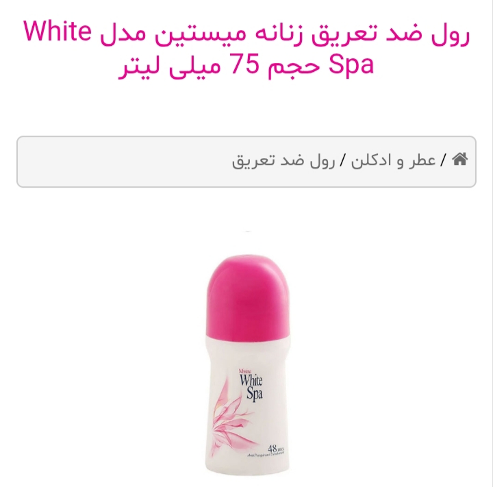 مام زنانه اسنس