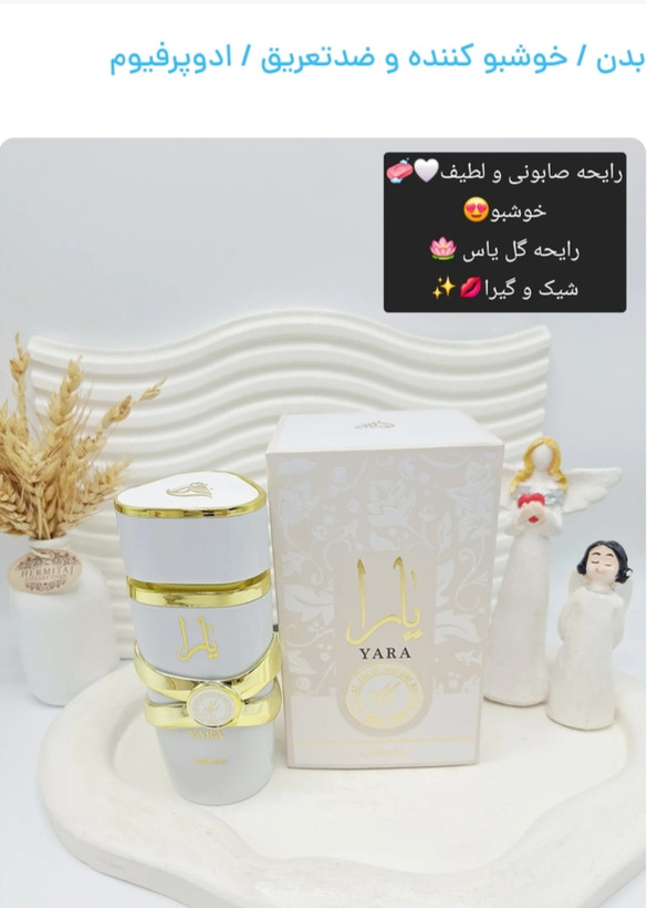 ادکلن یارا سفید اسنکر دار ساخت امارات کد 0829