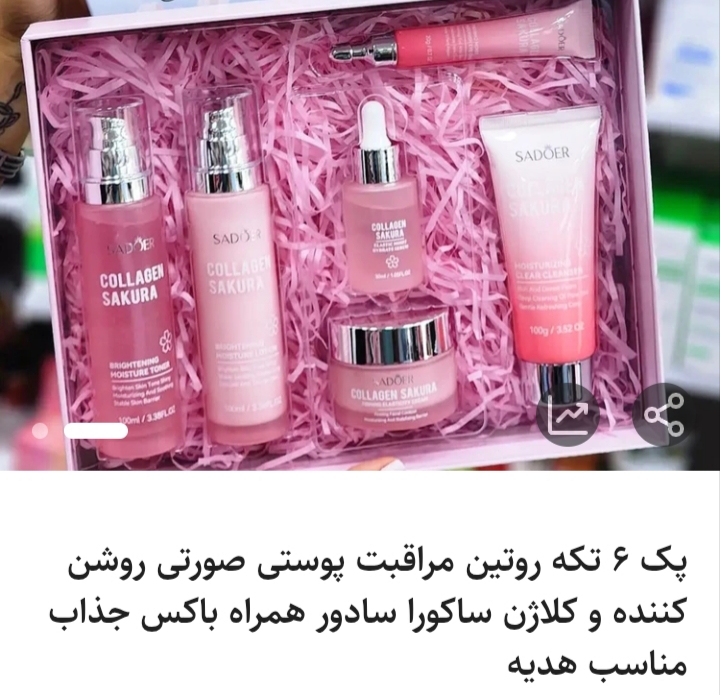 پک ۶ تکه روتین مراقبت پوستی صورتی روشن کننده و کلاژن ساکورا سادور همراه باکس جذاب