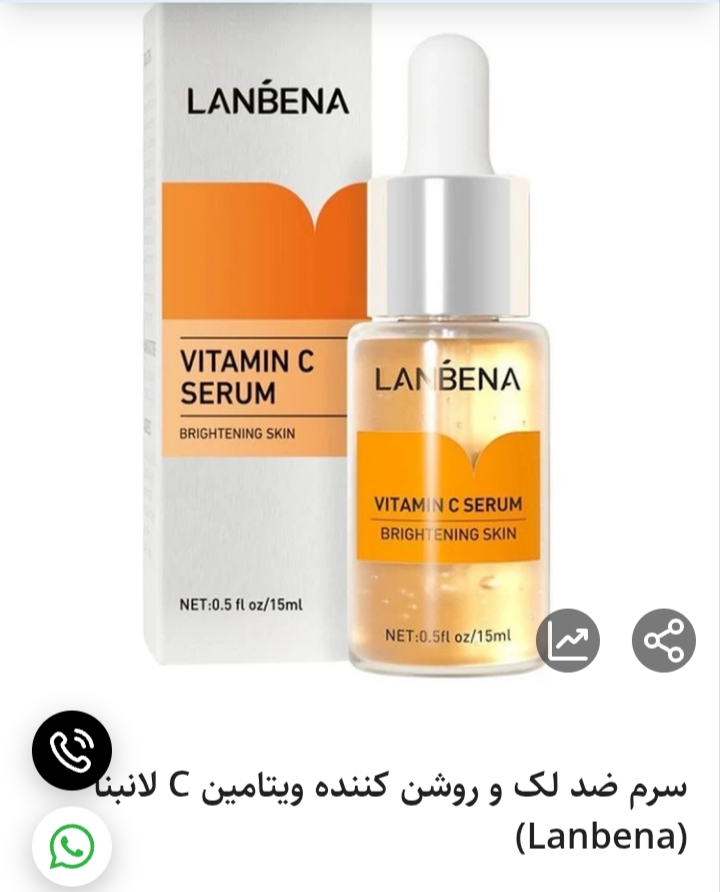 سرم ضد لک و روشن کننده ویتامین C لانبنا (Lanbena