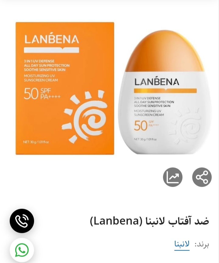 ضد آفتاب لانبنا (Lanbena)