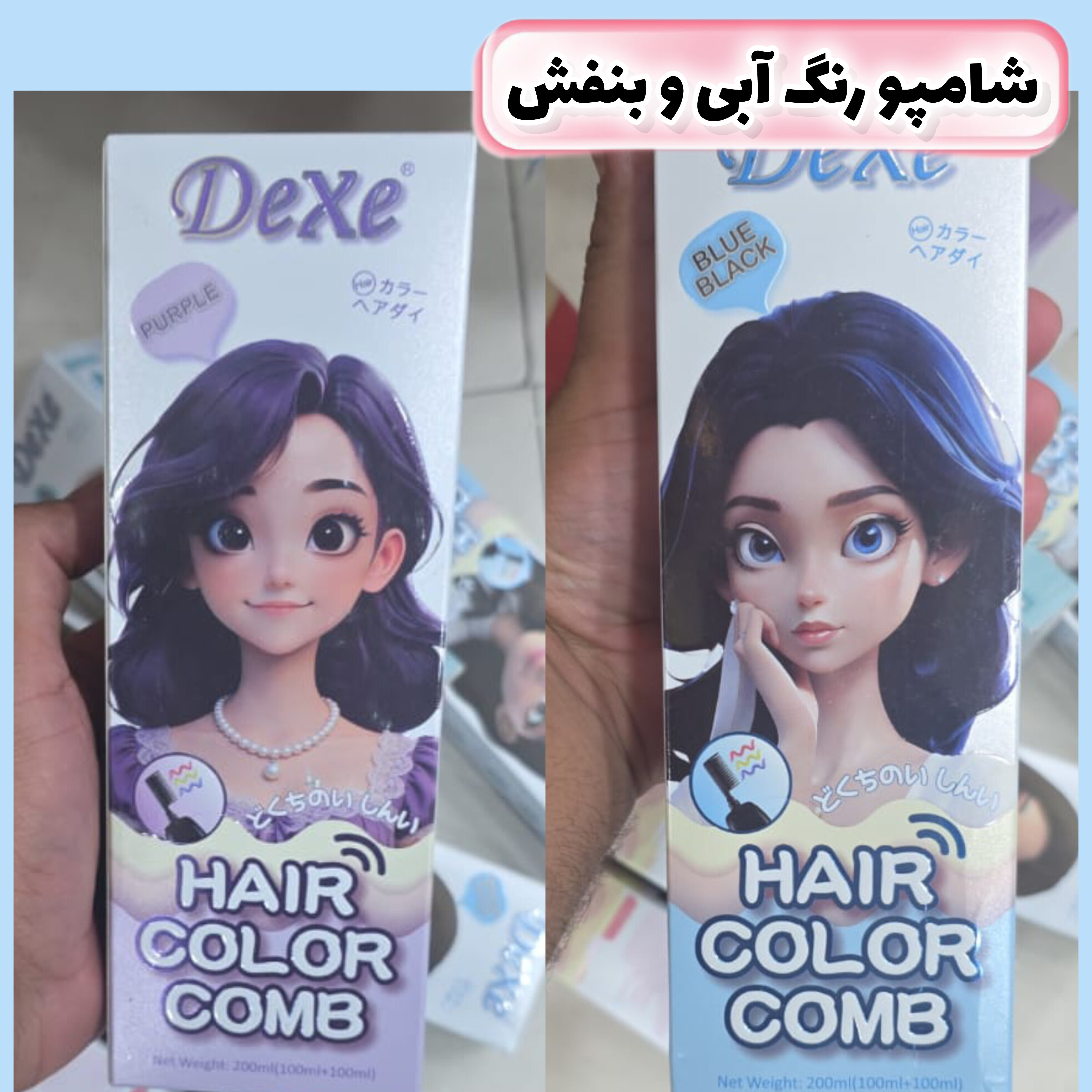 رنگ مو آبی  دکسیDexi