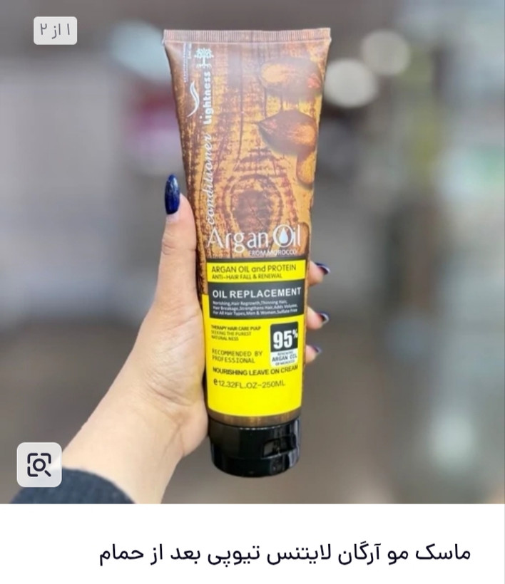 ماسک موی آرگان بعد از حمام لایتنس Lightness اصلی اورجینال