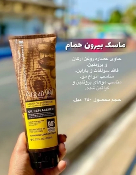 ماسک موی آرگان بعد از حمام لایتنس Lightness اصلی اورجینال